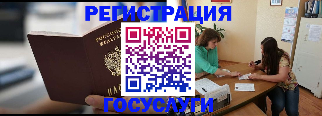 временная регистрация госуслуги в Озёрске