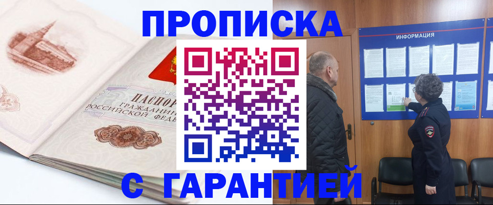временная регистрация собственник в Озёрске