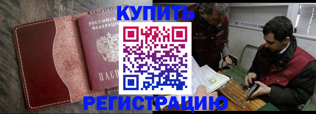 временная регистрация для школы в Озёрске